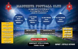 mfc tournament 24-12-2024